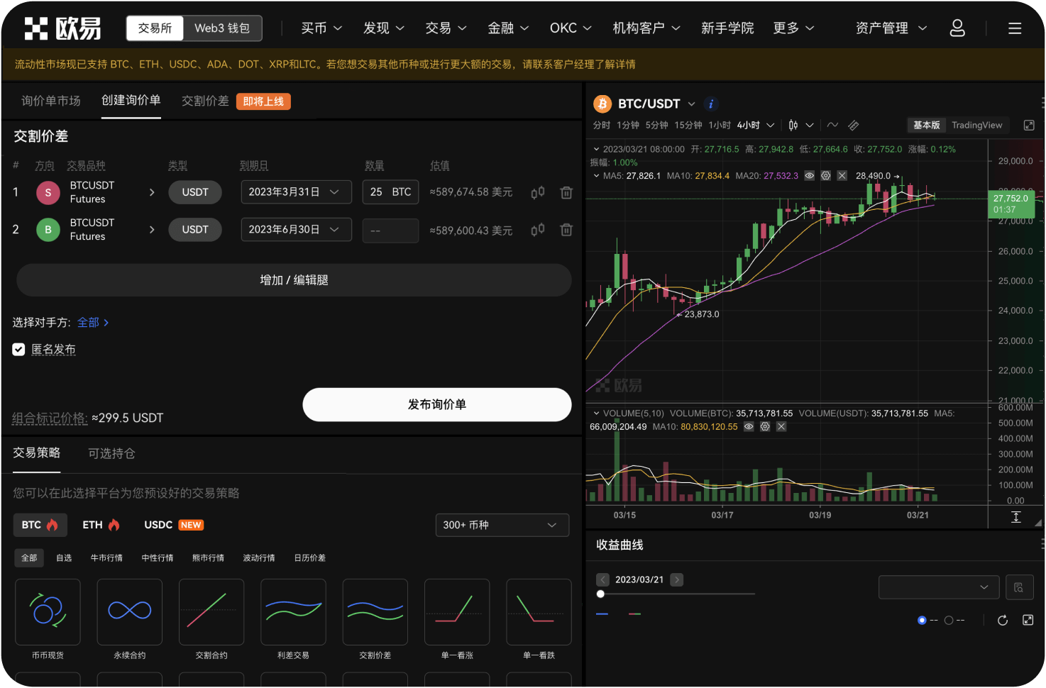 欧易OKX的注册流程是怎样的